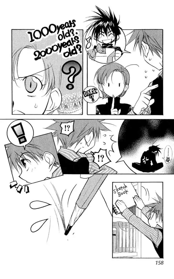 D.N. Angel Chapter 48.6 page 2 - Vol.11 Bonus Chapter: Short Story 2
