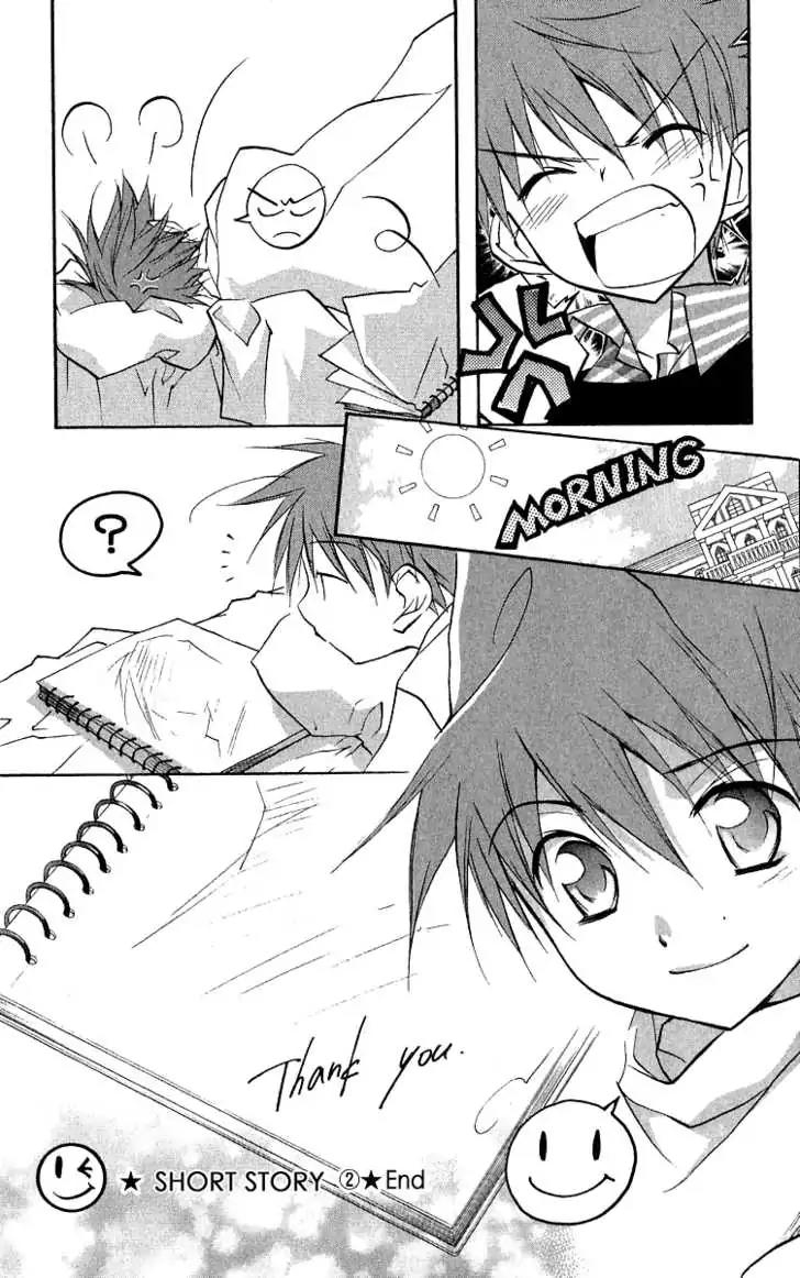 D.N. Angel Chapter 48.6 page 4 - Vol.11 Bonus Chapter: Short Story 2