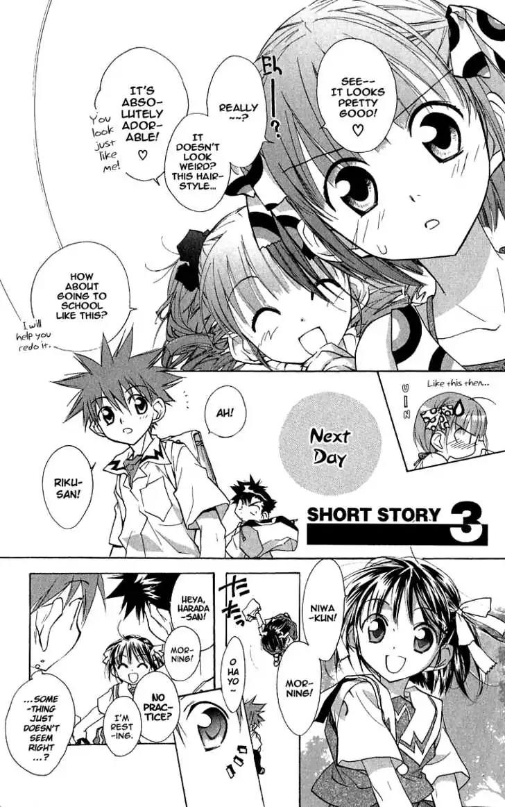D.N. Angel Chapter 48.7 page 1 - Vol.11 Bonus Chapter: Short Story 3