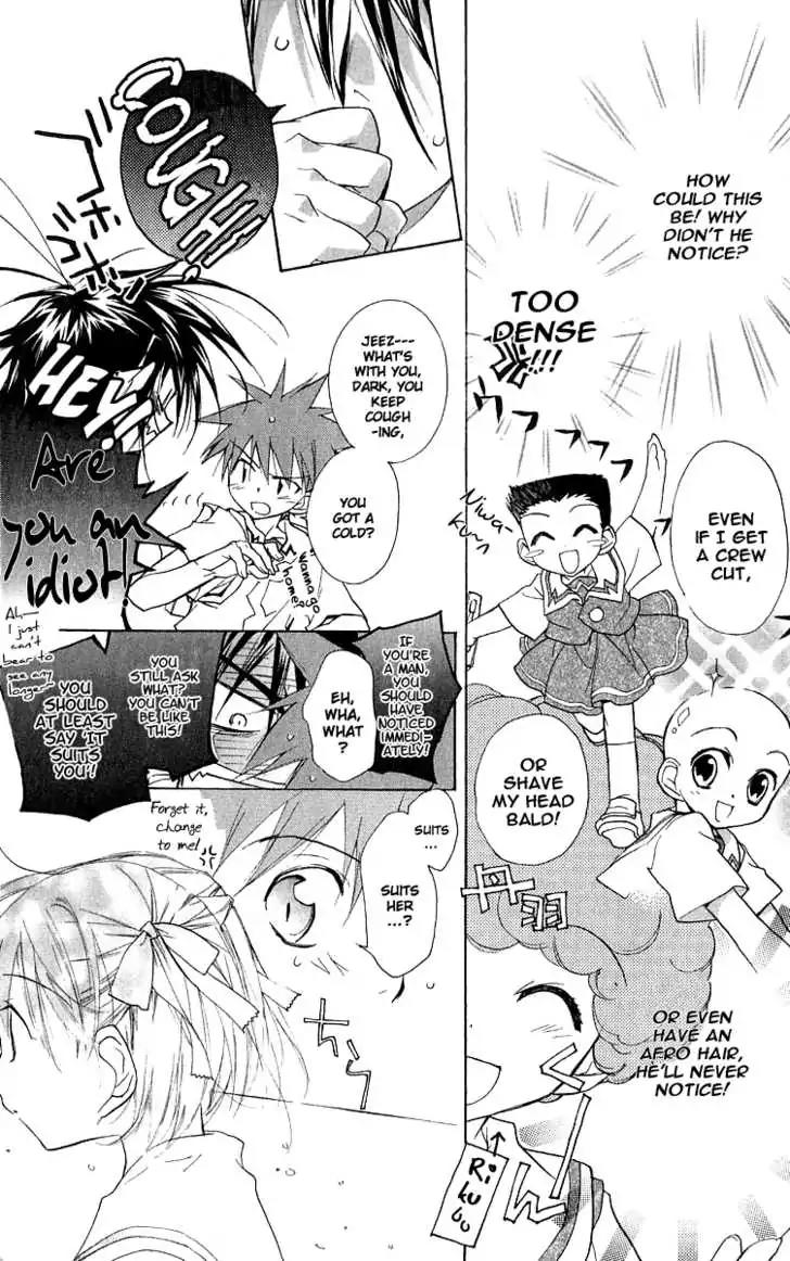 D.N. Angel Chapter 48.7 page 3 - Vol.11 Bonus Chapter: Short Story 3