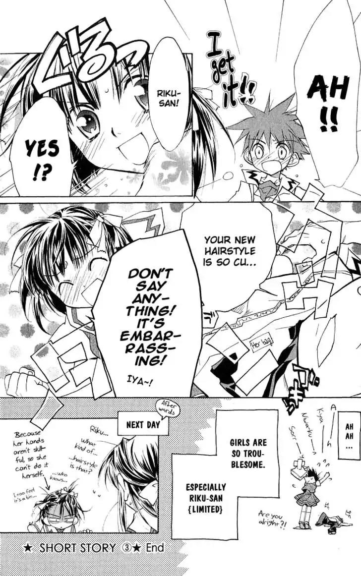 D.N. Angel Chapter 48.7 page 4 - Vol.11 Bonus Chapter: Short Story 3