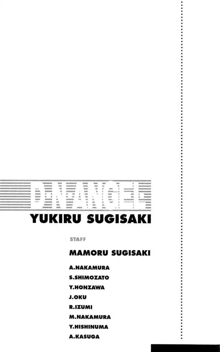 D.N. Angel Chapter 48.7 page 5 - Vol.11 Bonus Chapter: Short Story 3