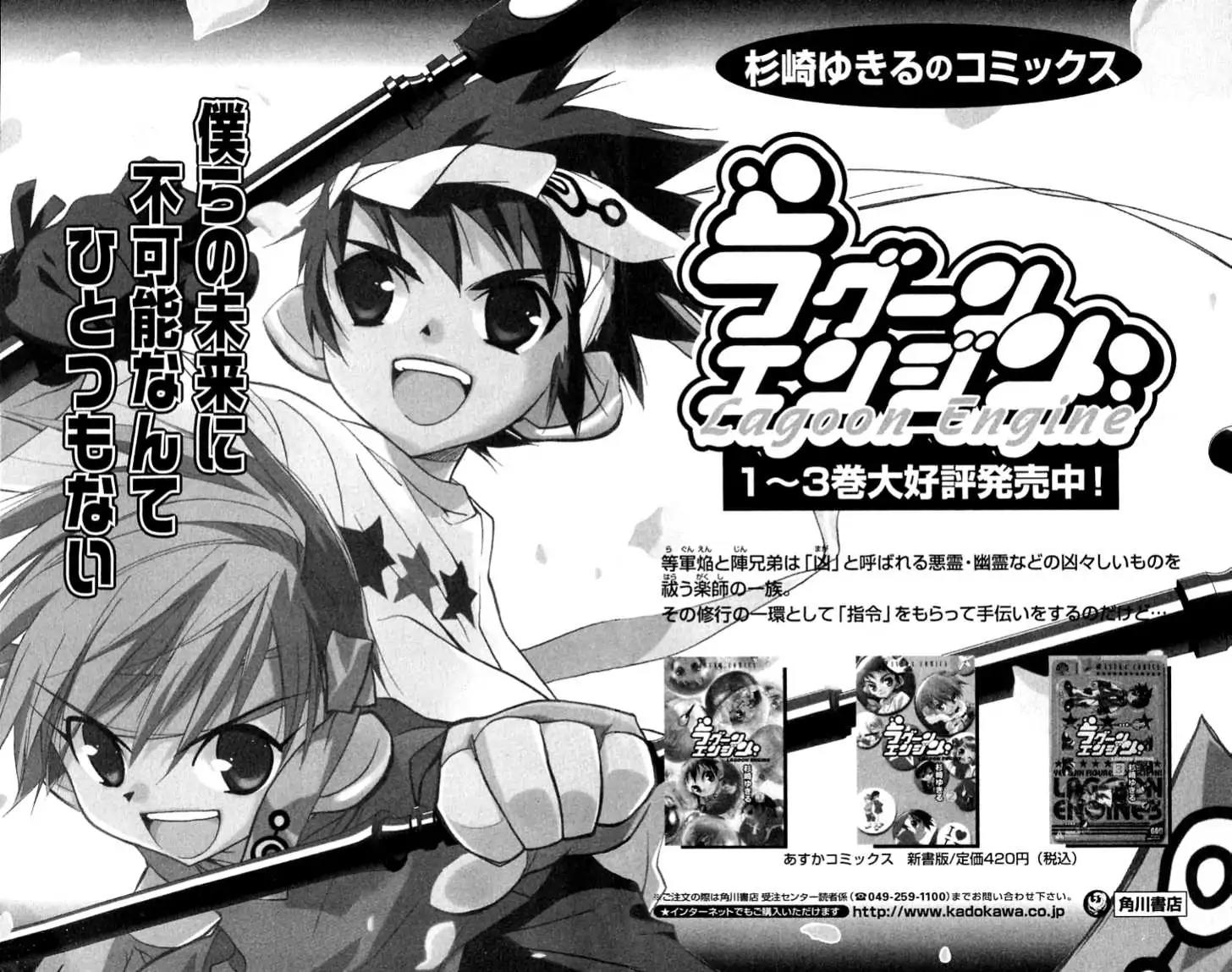 D.N. Angel Chapter 48.7 page 6 - Vol.11 Bonus Chapter: Short Story 3