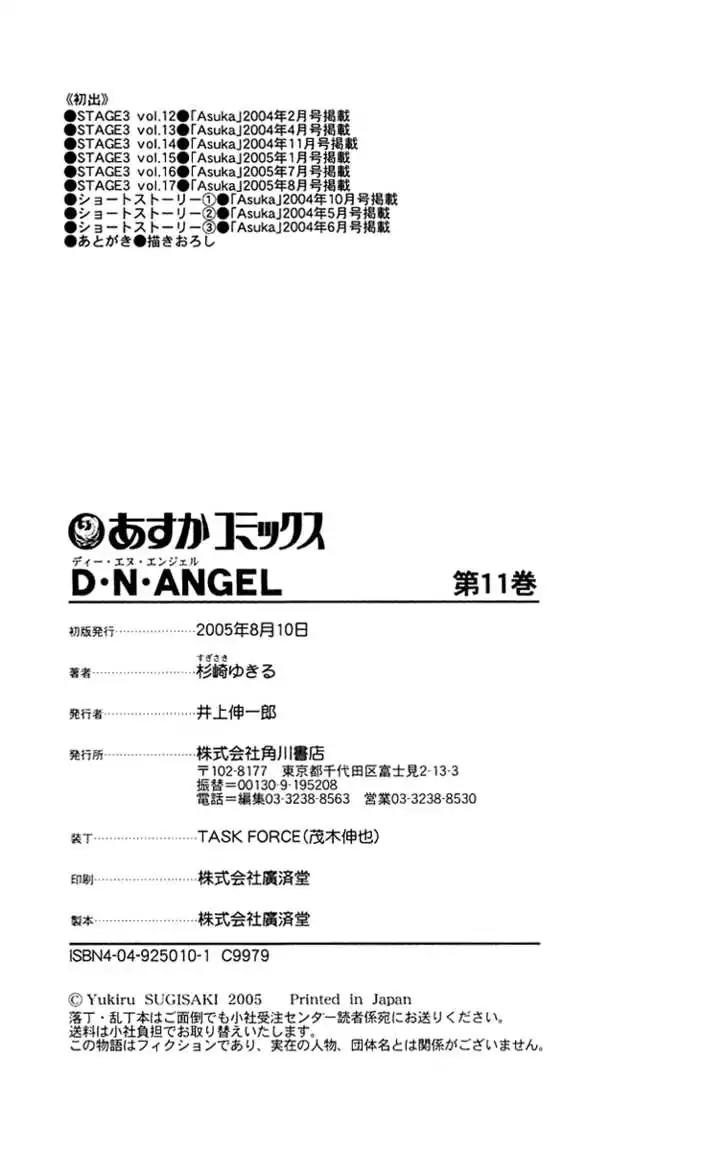 D.N. Angel Chapter 48.7 page 7 - Vol.11 Bonus Chapter: Short Story 3
