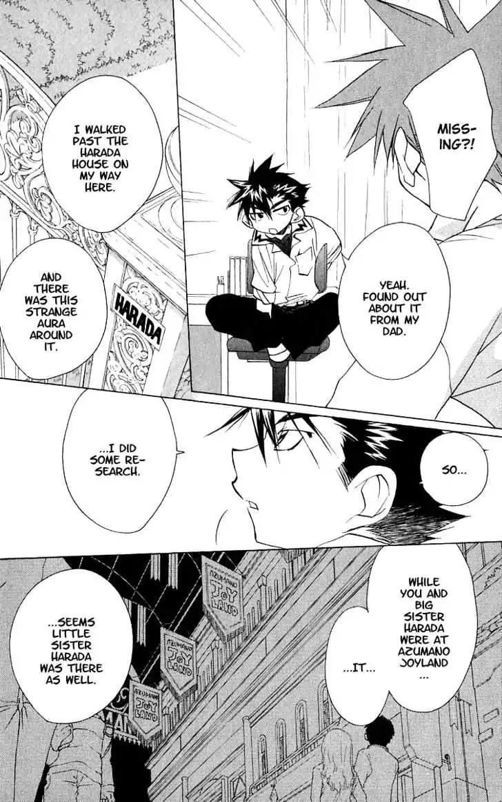 D.N. Angel Chapter 48 page 12 - Chapter 48: Stage 3, Part 17