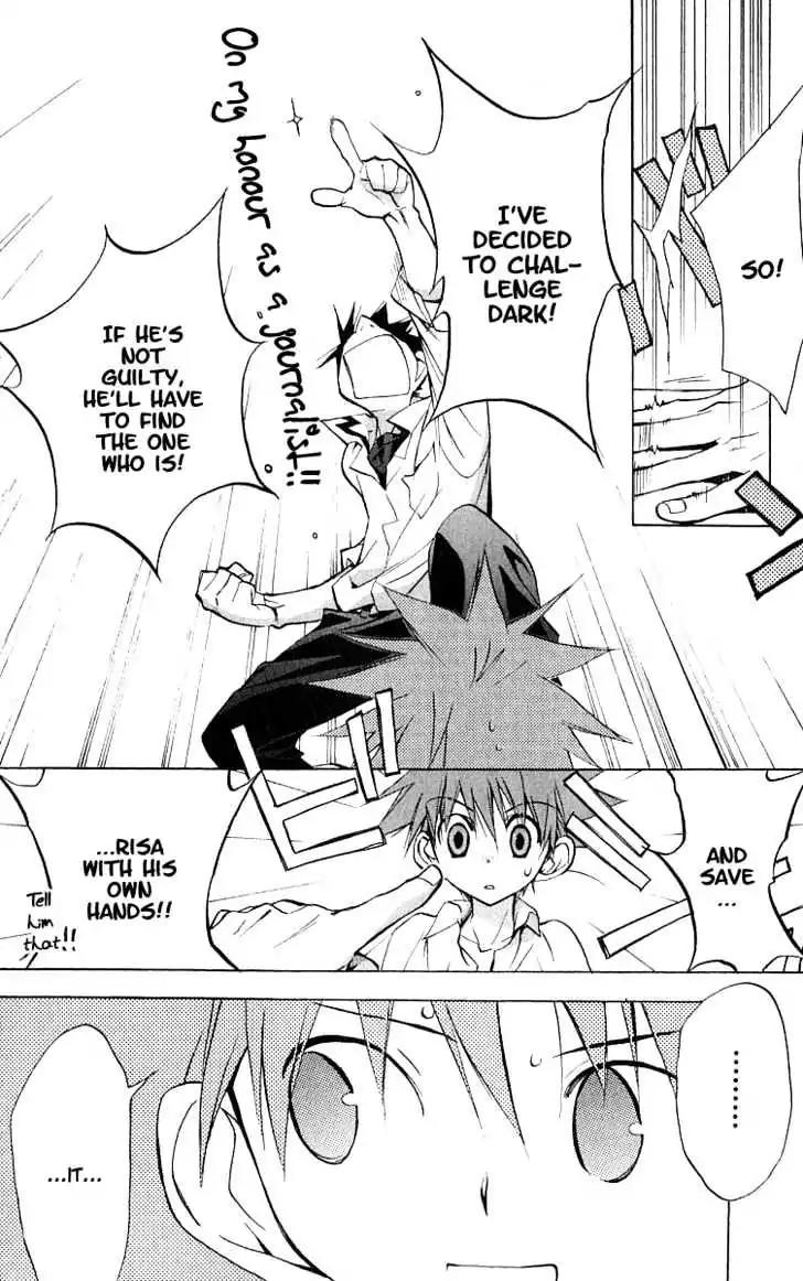 D.N. Angel Chapter 48 page 17 - Chapter 48: Stage 3, Part 17