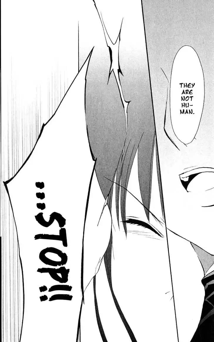D.N. Angel Chapter 48 page 23 - Chapter 48: Stage 3, Part 17