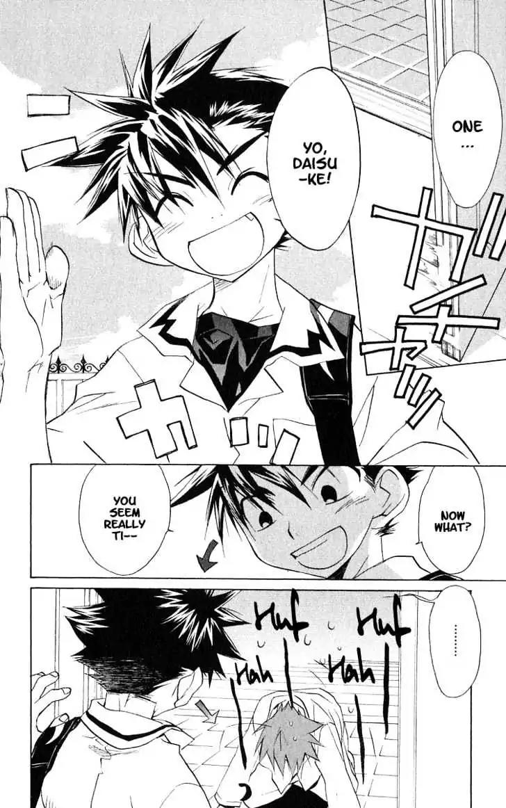 D.N. Angel Chapter 48 page 4 - Chapter 48: Stage 3, Part 17