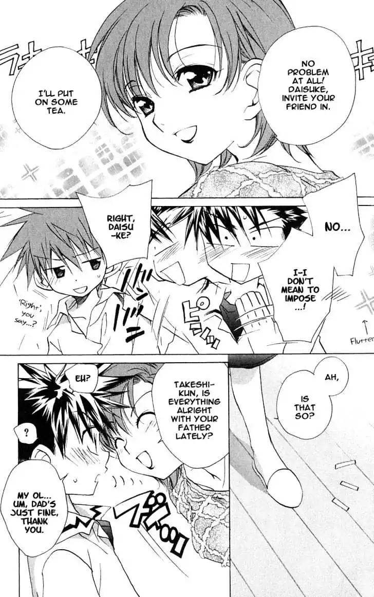 D.N. Angel Chapter 48 page 6 - Chapter 48: Stage 3, Part 17