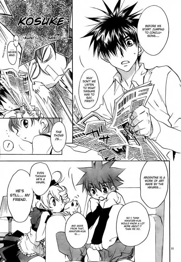 D.N. Angel Chapter 49 page 13 - Chapter 49: Stage 3, Part 18 (1/2)