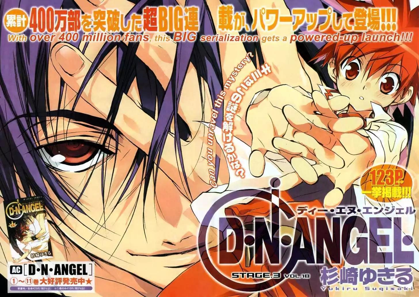 D.N. Angel Chapter 49 page 2 - Chapter 49: Stage 3, Part 18 (1/2)