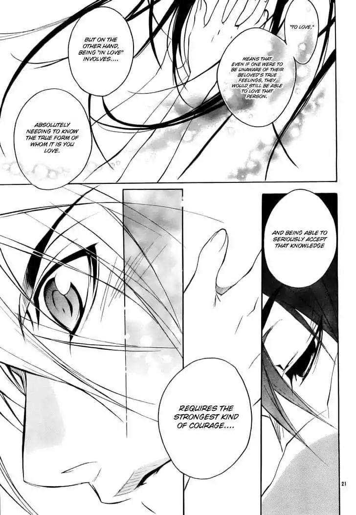 D.N. Angel Chapter 49 page 23 - Chapter 49: Stage 3, Part 18 (1/2)