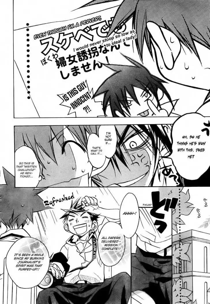 D.N. Angel Chapter 49 page 42 - Chapter 49: Stage 3, Part 18 (1/2)