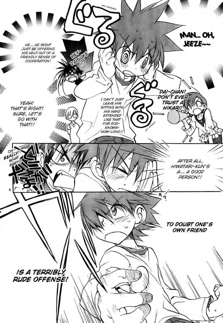 D.N. Angel Chapter 49 page 8 - Chapter 49: Stage 3, Part 18 (1/2)