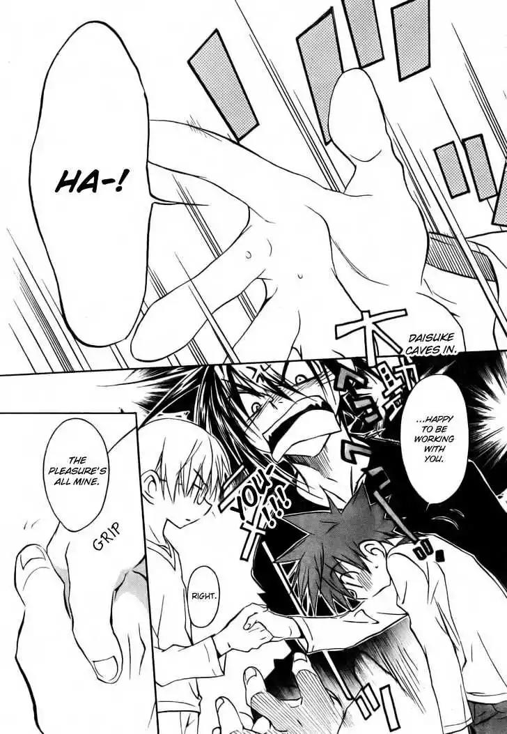 D.N. Angel Chapter 49 page 9 - Chapter 49: Stage 3, Part 18 (1/2)