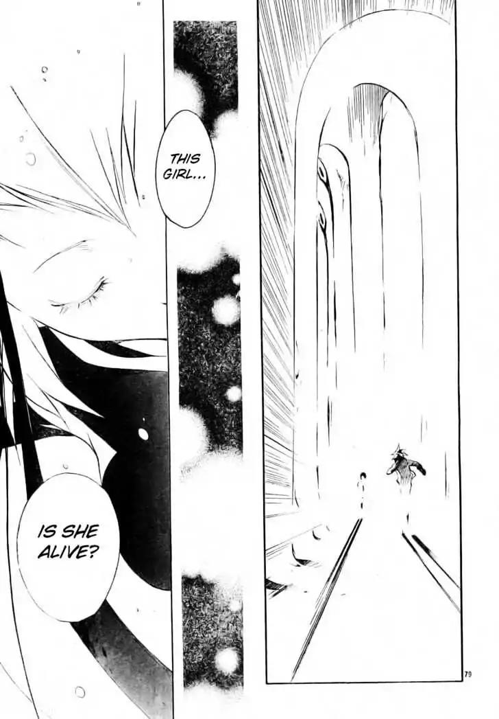 D.N. Angel Chapter 50 page 14 - Chapter 50: Stage 3, Part 18 (2/2)