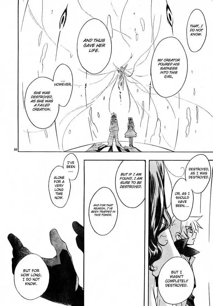 D.N. Angel Chapter 50 page 15 - Chapter 50: Stage 3, Part 18 (2/2)