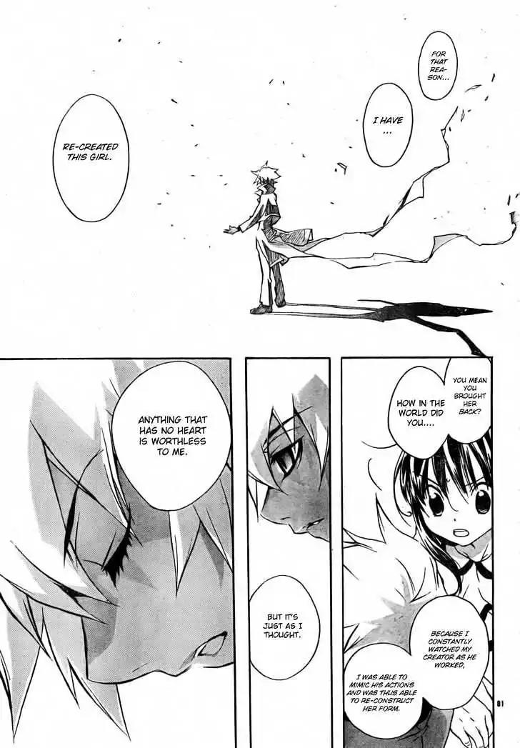 D.N. Angel Chapter 50 page 16 - Chapter 50: Stage 3, Part 18 (2/2)
