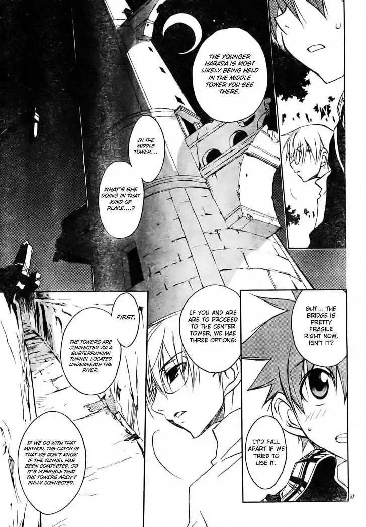 D.N. Angel Chapter 50 page 2 - Chapter 50: Stage 3, Part 18 (2/2)