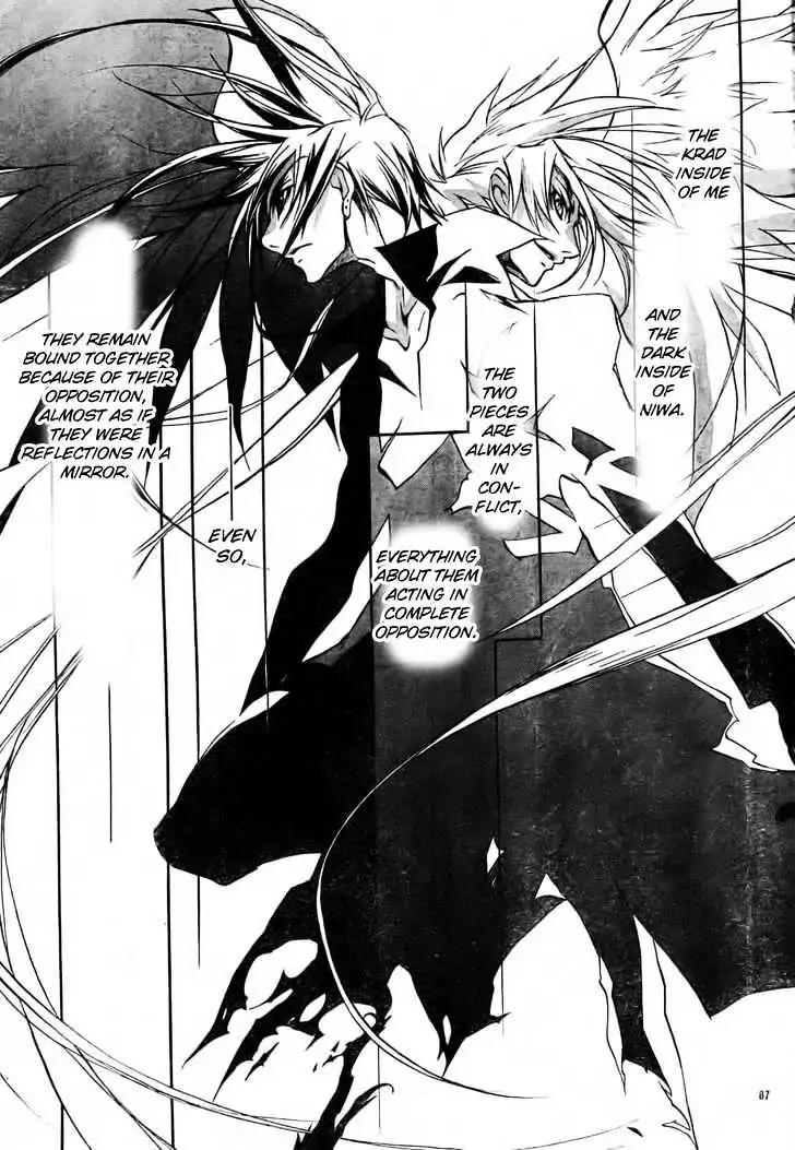 D.N. Angel Chapter 50 page 22 - Chapter 50: Stage 3, Part 18 (2/2)
