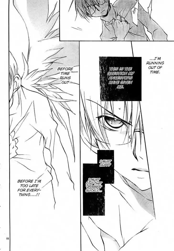 D.N. Angel Chapter 50 page 23 - Chapter 50: Stage 3, Part 18 (2/2)