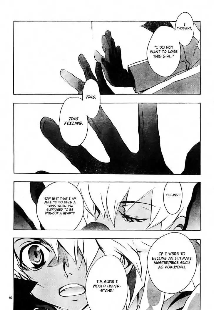 D.N. Angel Chapter 50 page 25 - Chapter 50: Stage 3, Part 18 (2/2)