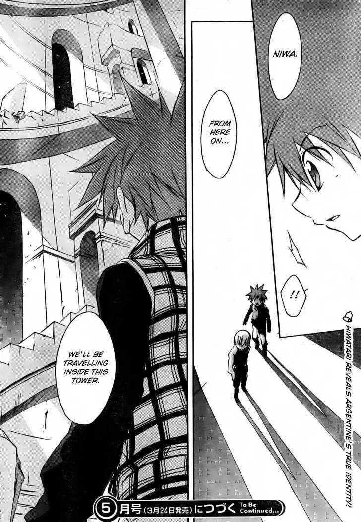 D.N. Angel Chapter 50 page 55 - Chapter 50: Stage 3, Part 18 (2/2)