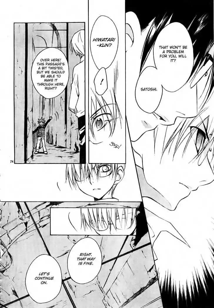 D.N. Angel Chapter 50 page 9 - Chapter 50: Stage 3, Part 18 (2/2)