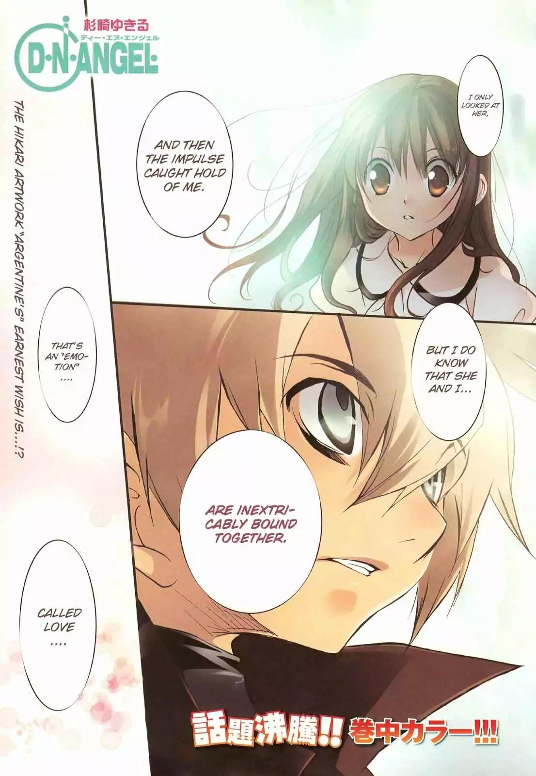 D.N. Angel Chapter 51 page 1 - Chapter 51: Stage 3, Part 19