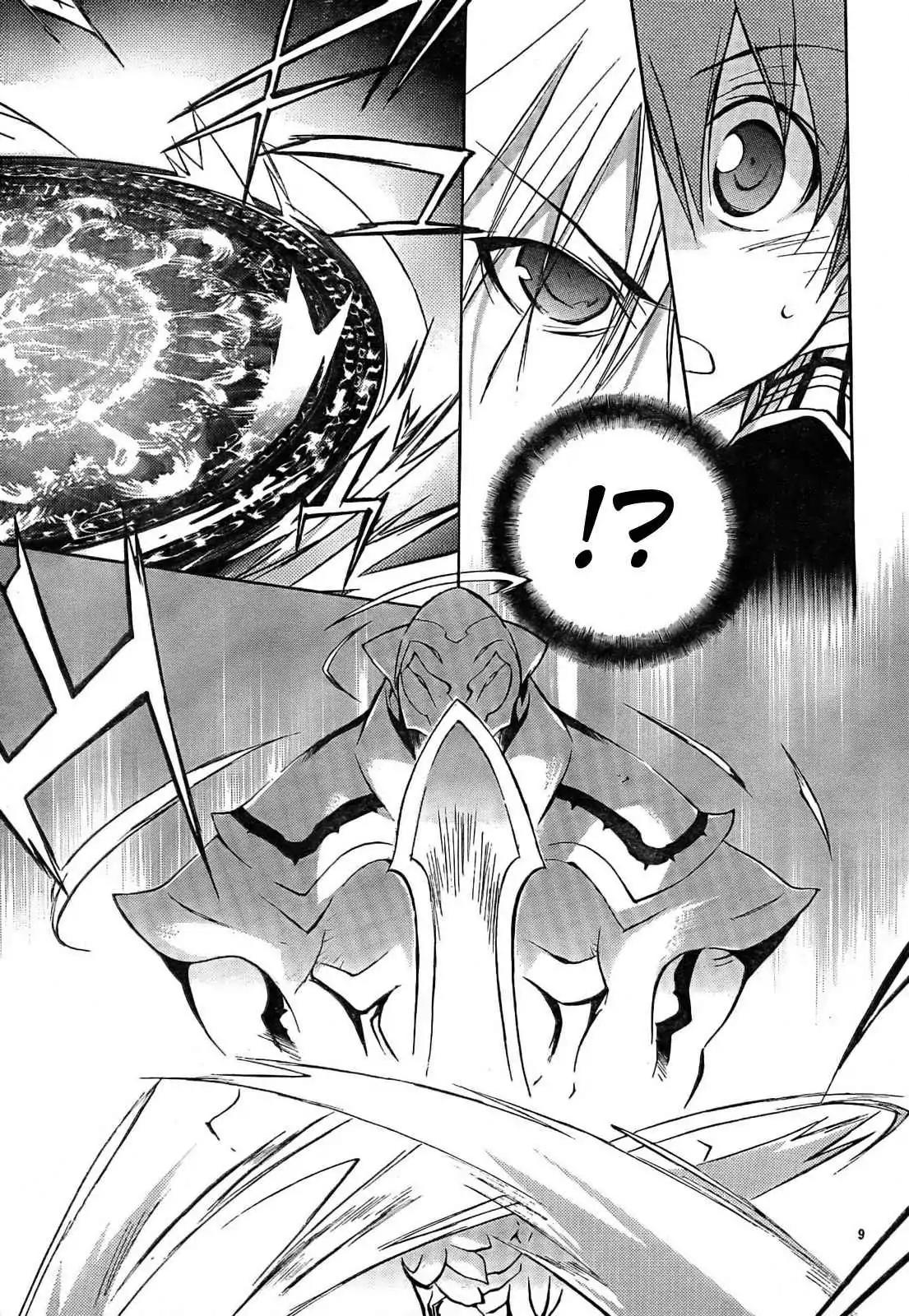 D.N. Angel Chapter 51 page 11 - Chapter 51: Stage 3, Part 19