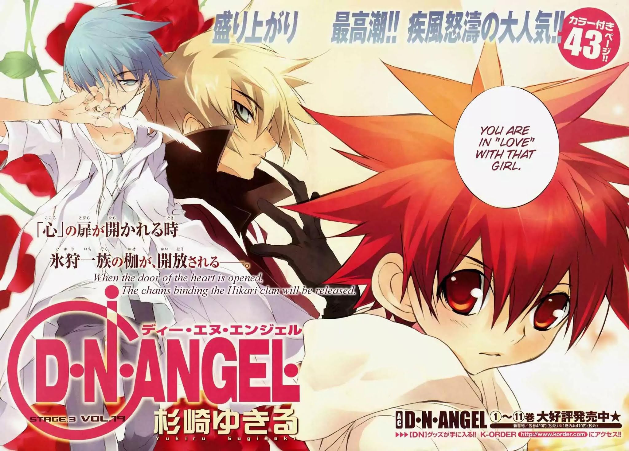 D.N. Angel Chapter 51 page 2 - Chapter 51: Stage 3, Part 19