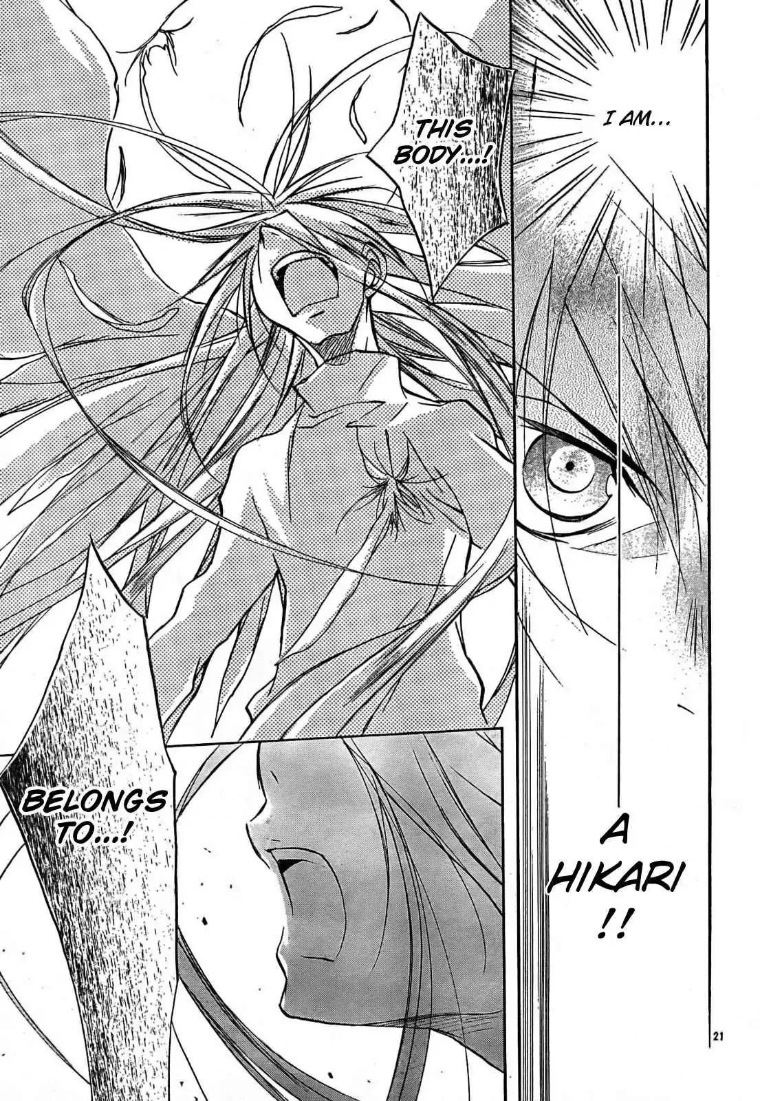 D.N. Angel Chapter 51 page 23 - Chapter 51: Stage 3, Part 19