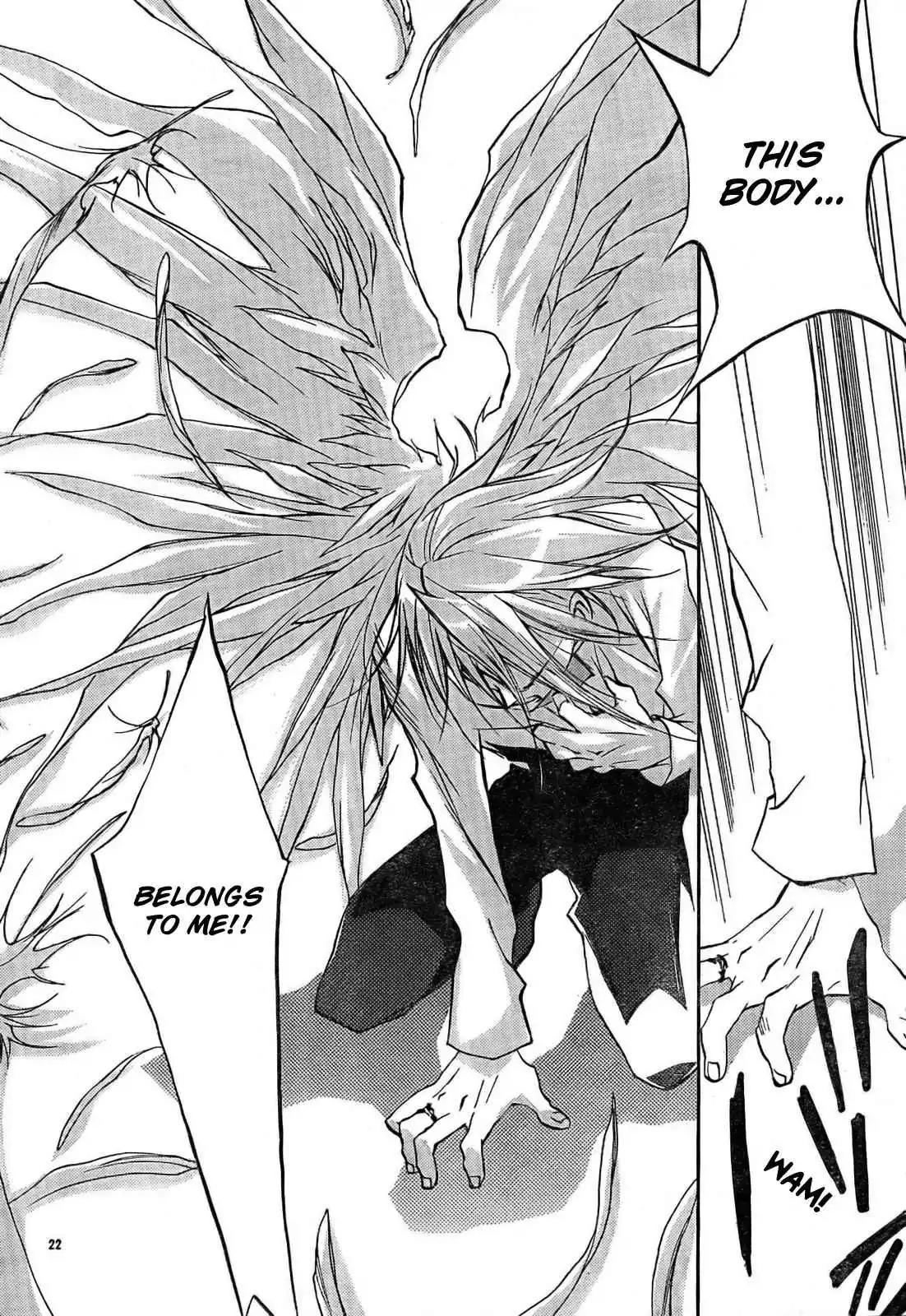 D.N. Angel Chapter 51 page 24 - Chapter 51: Stage 3, Part 19