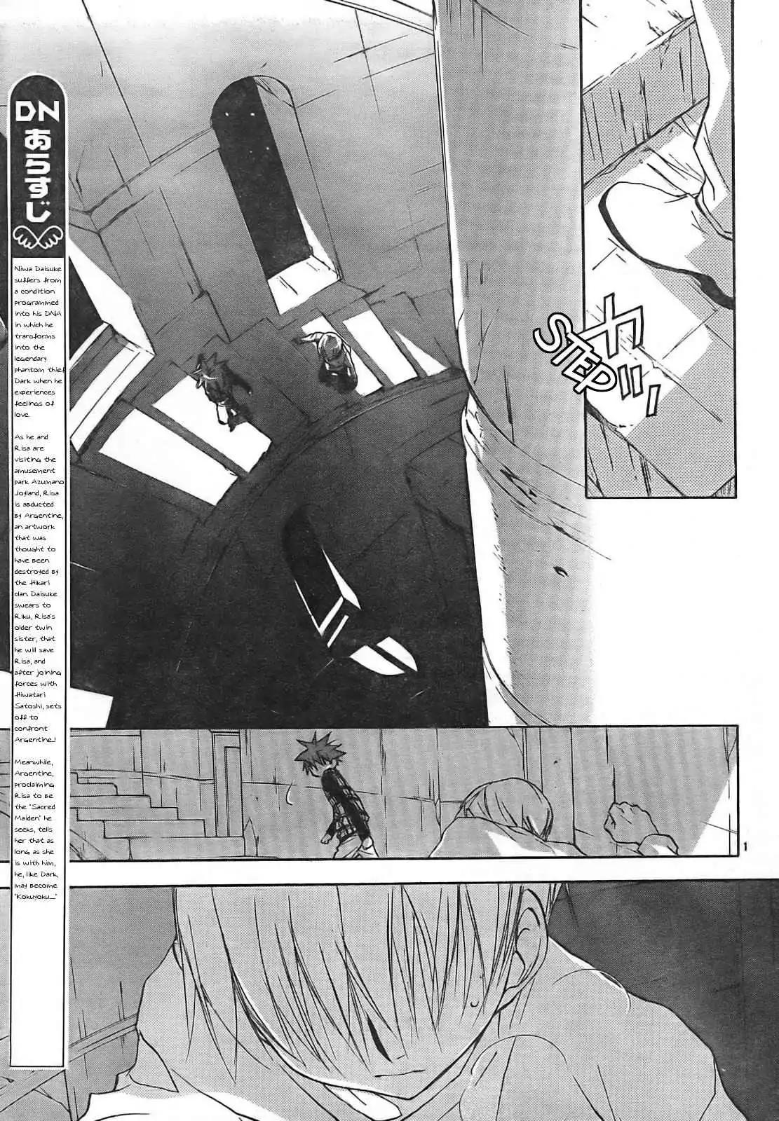 D.N. Angel Chapter 51 page 3 - Chapter 51: Stage 3, Part 19