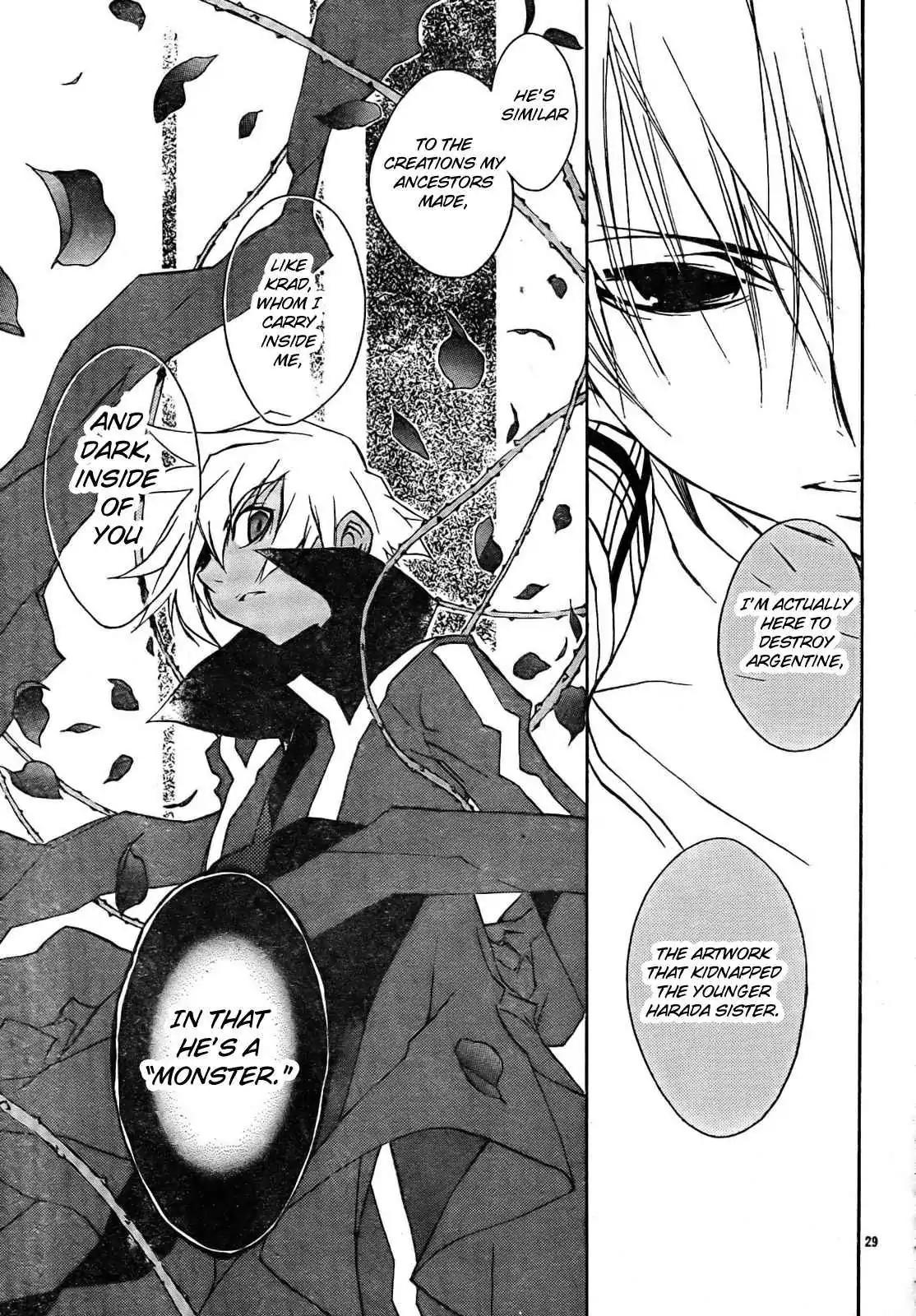 D.N. Angel Chapter 51 page 31 - Chapter 51: Stage 3, Part 19