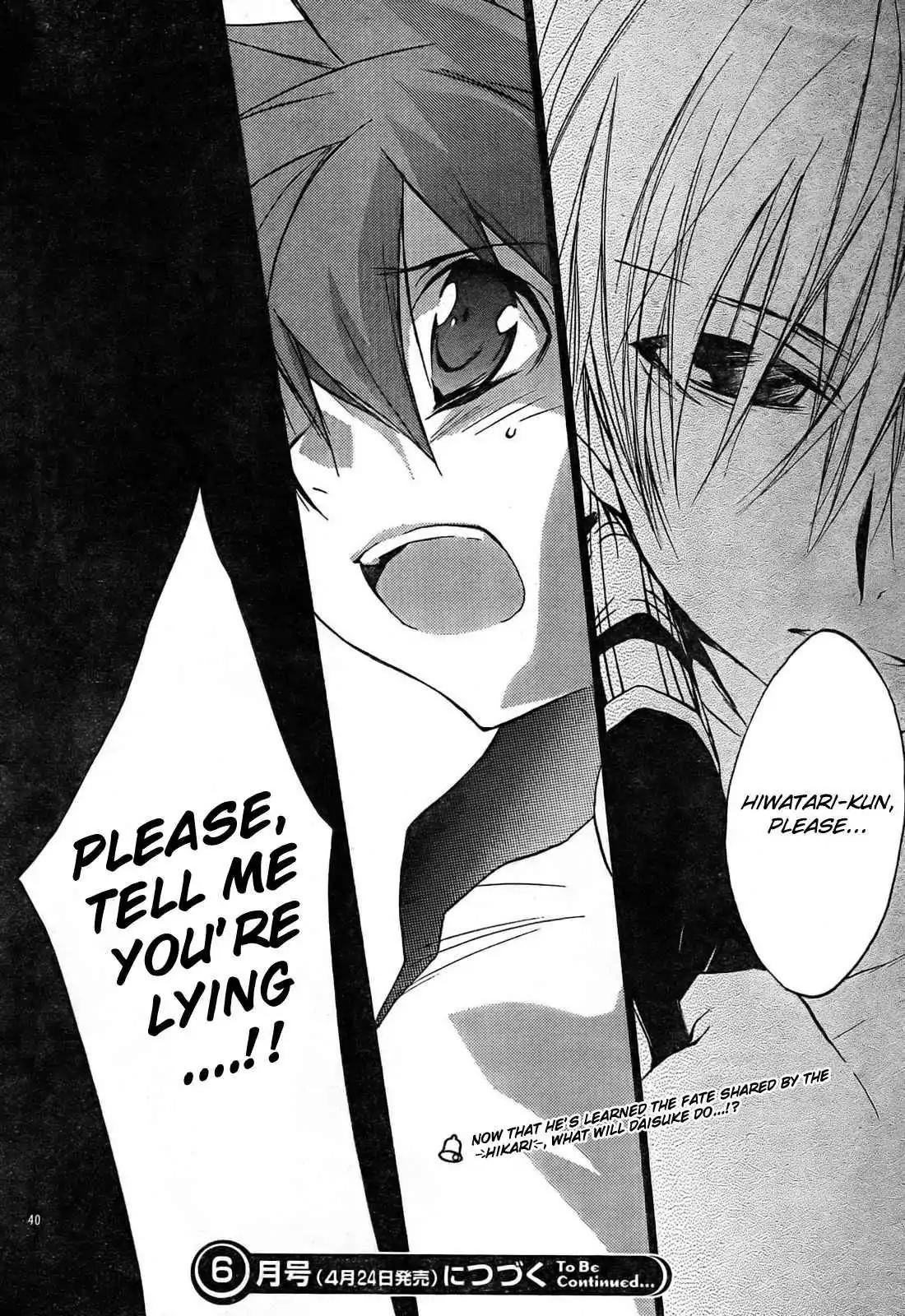 D.N. Angel Chapter 51 page 42 - Chapter 51: Stage 3, Part 19