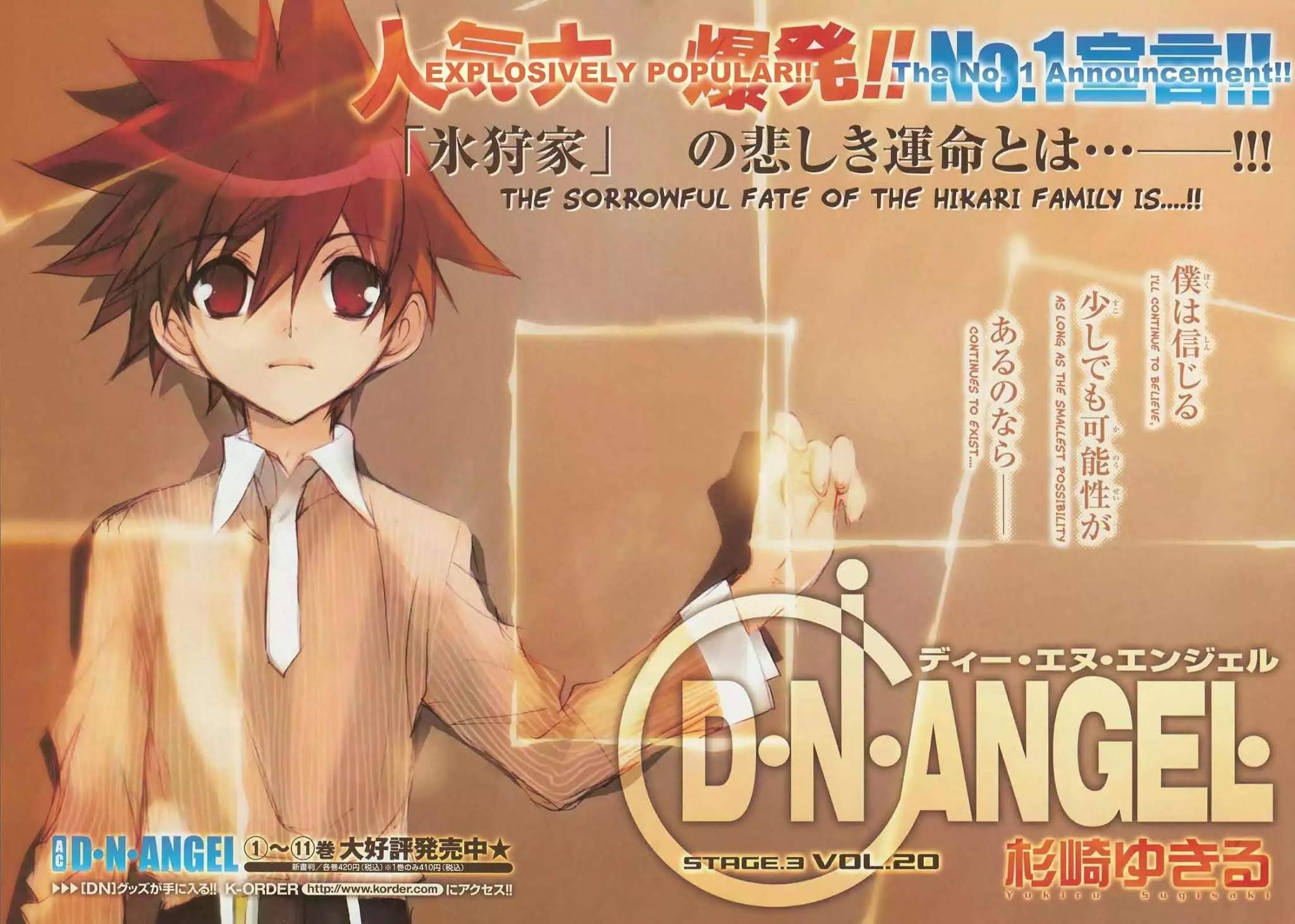 D.N. Angel Chapter 52 page 2 - Chapter 52: Stage 3, Part 20
