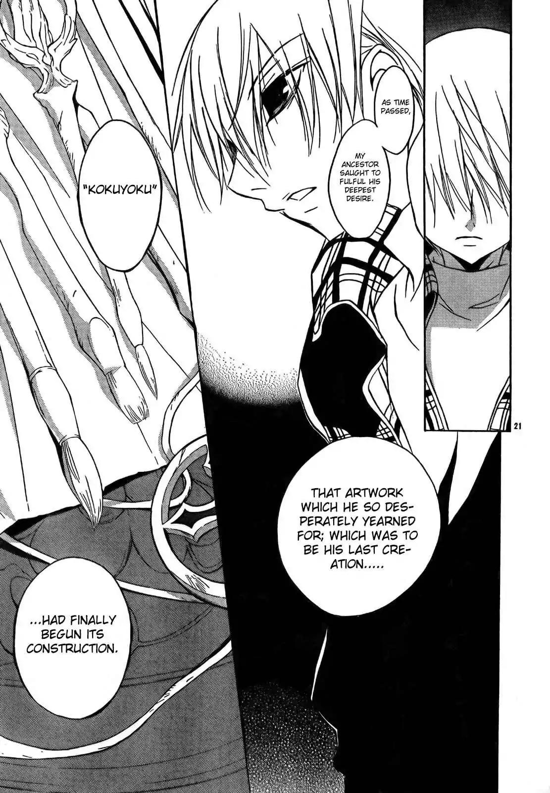 D.N. Angel Chapter 52 page 23 - Chapter 52: Stage 3, Part 20