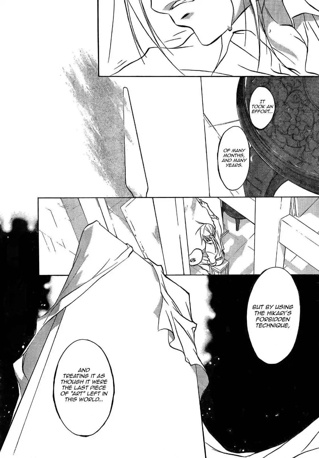 D.N. Angel Chapter 52 page 24 - Chapter 52: Stage 3, Part 20