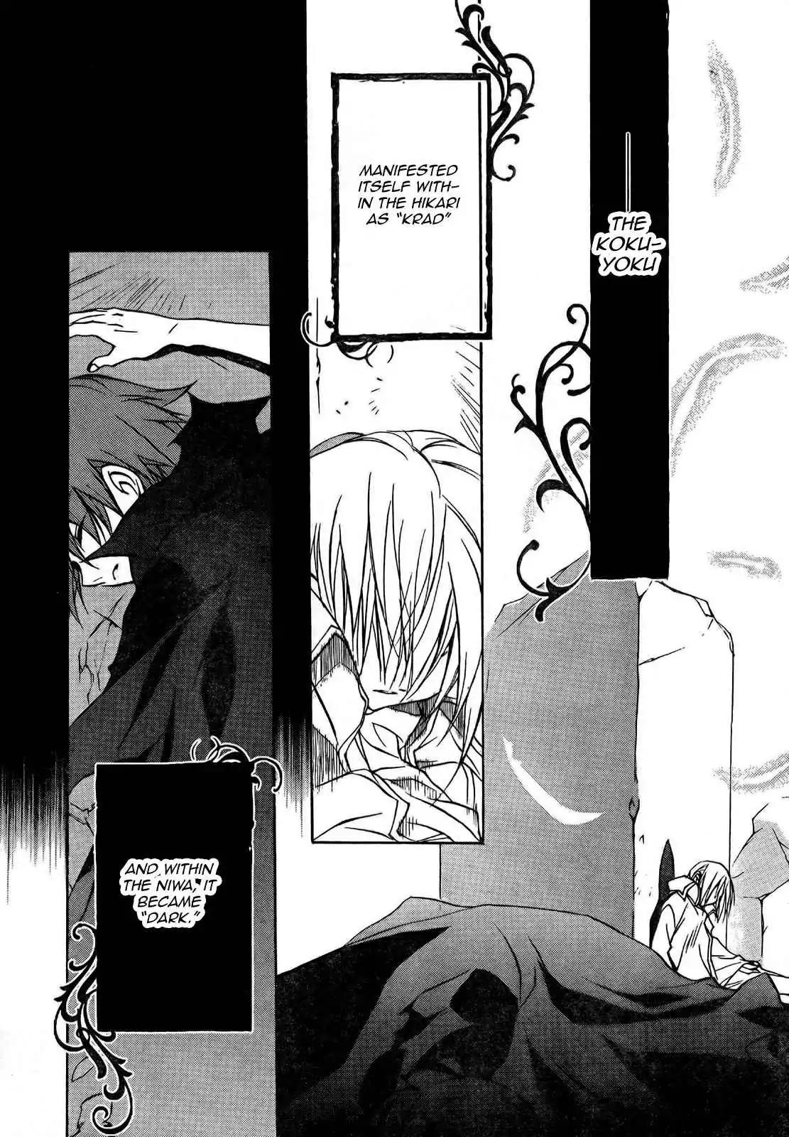 D.N. Angel Chapter 52 page 34 - Chapter 52: Stage 3, Part 20