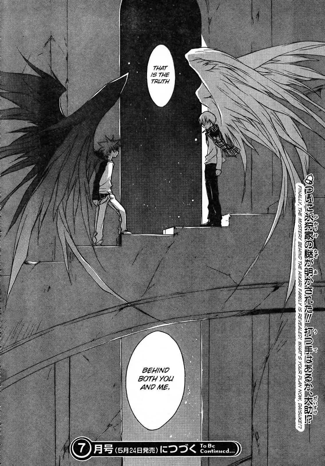 D.N. Angel Chapter 52 page 37 - Chapter 52: Stage 3, Part 20