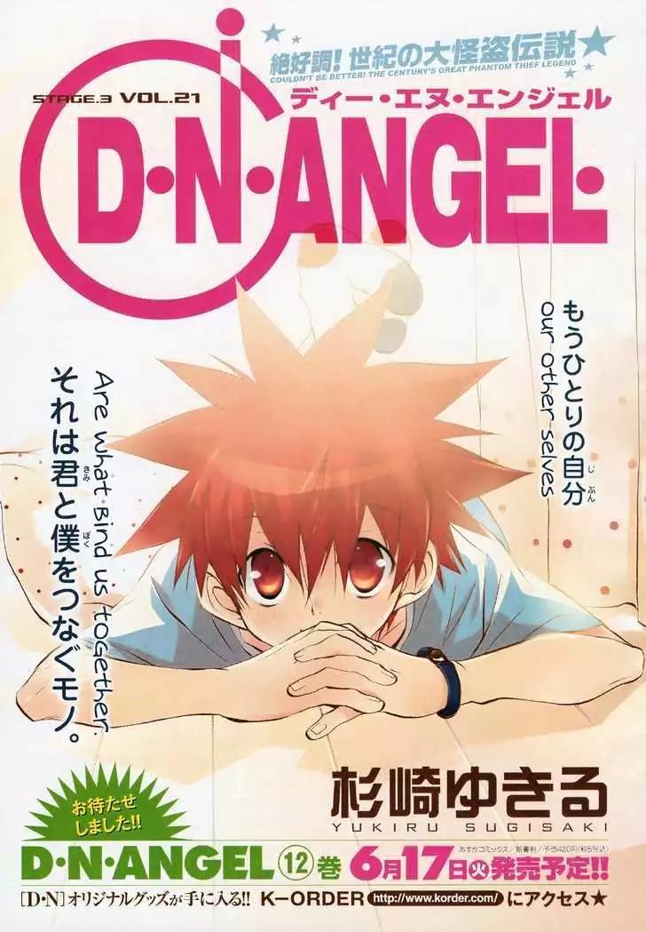 D.N. Angel Chapter 53 page 2 - Chapter 53: Stage 3, Part 21