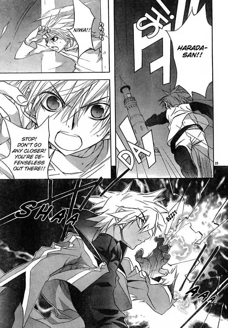 D.N. Angel Chapter 53 page 27 - Chapter 53: Stage 3, Part 21