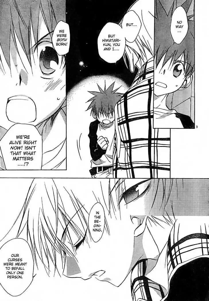 D.N. Angel Chapter 53 page 5 - Chapter 53: Stage 3, Part 21