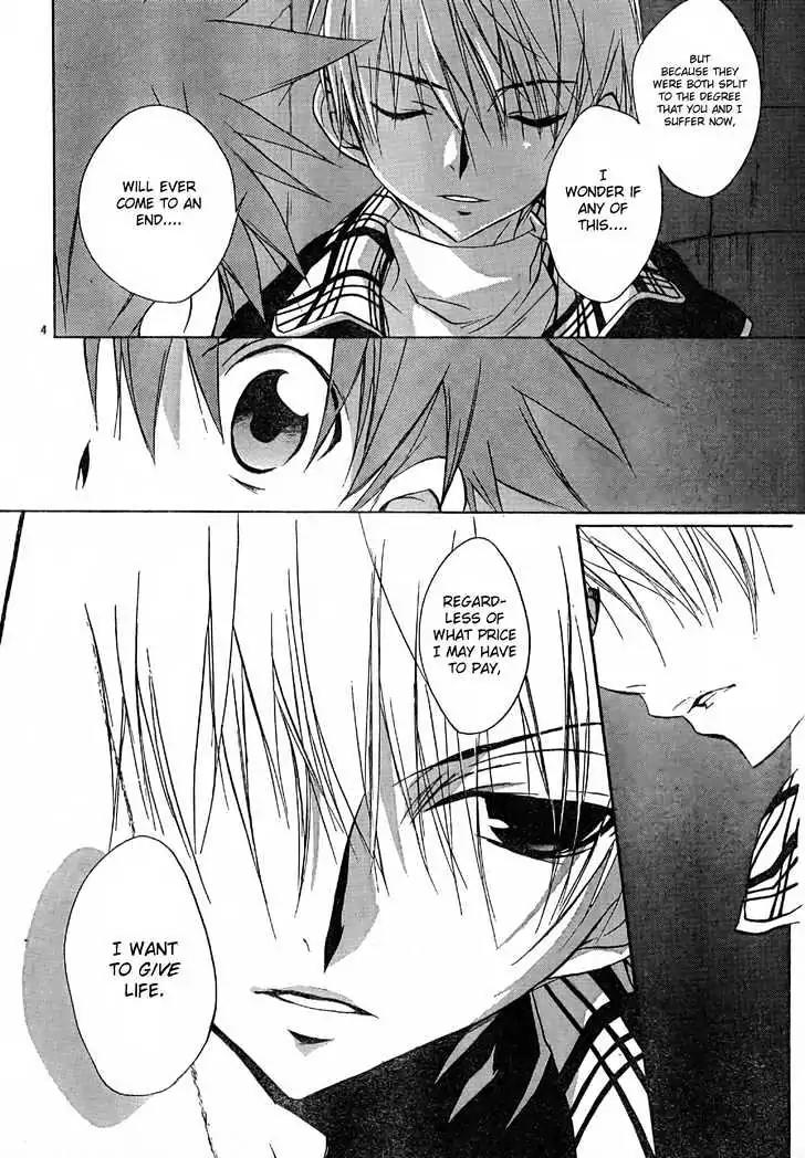 D.N. Angel Chapter 53 page 6 - Chapter 53: Stage 3, Part 21