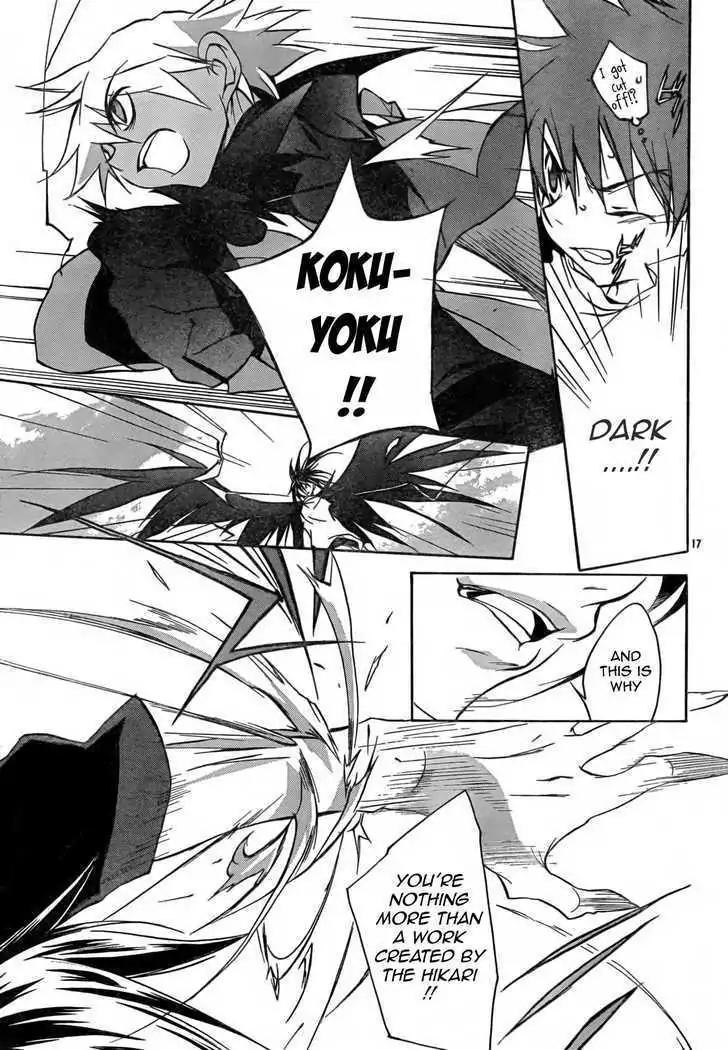 D.N. Angel Chapter 54 page 18 - Chapter 54: Stage 3, Part 22