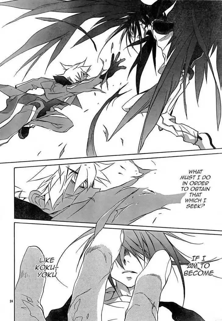 D.N. Angel Chapter 54 page 25 - Chapter 54: Stage 3, Part 22