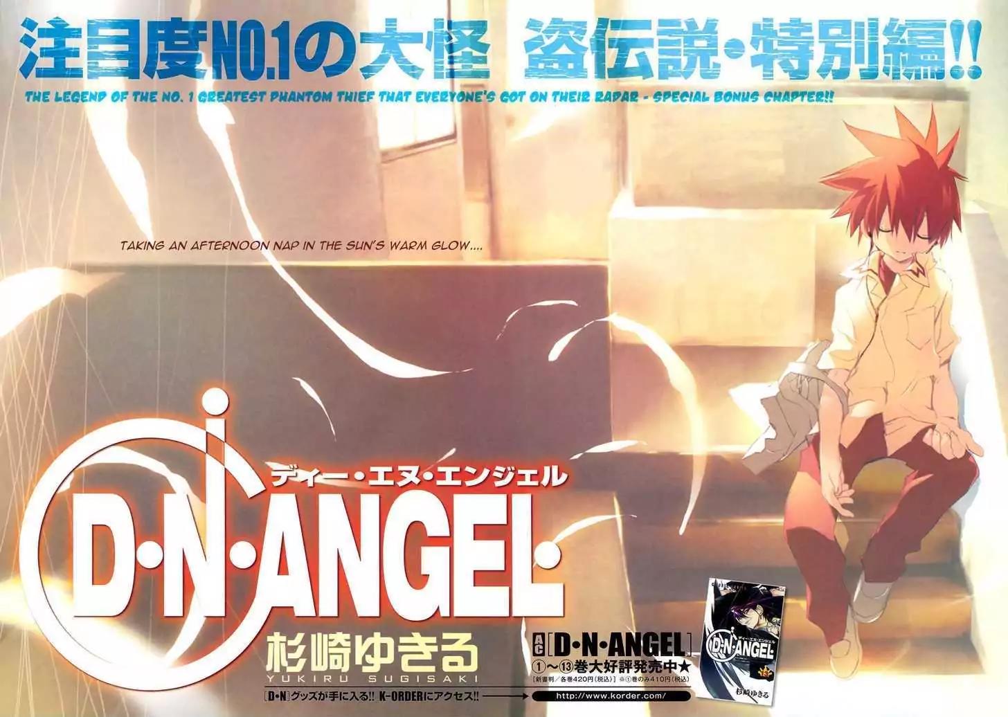 D.N. Angel Chapter 55.5 page 3 - Vol.14 Special Bonus Chapter: Argentine special