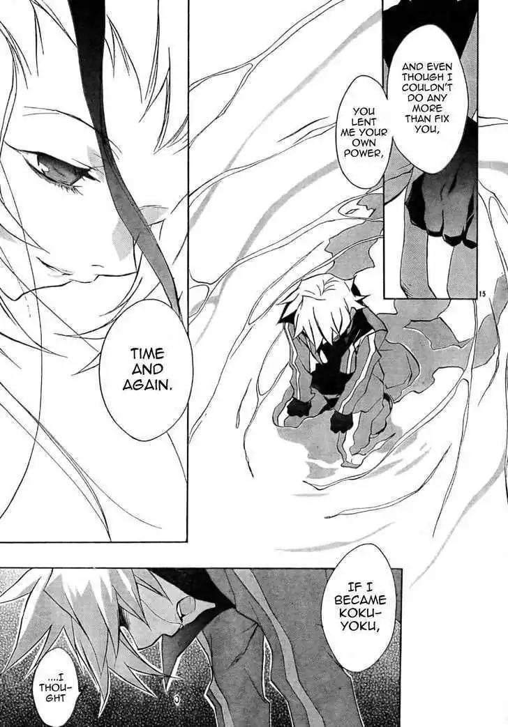 D.N. Angel Chapter 55 page 16 - Chapter 55: Stage 3, Part 23