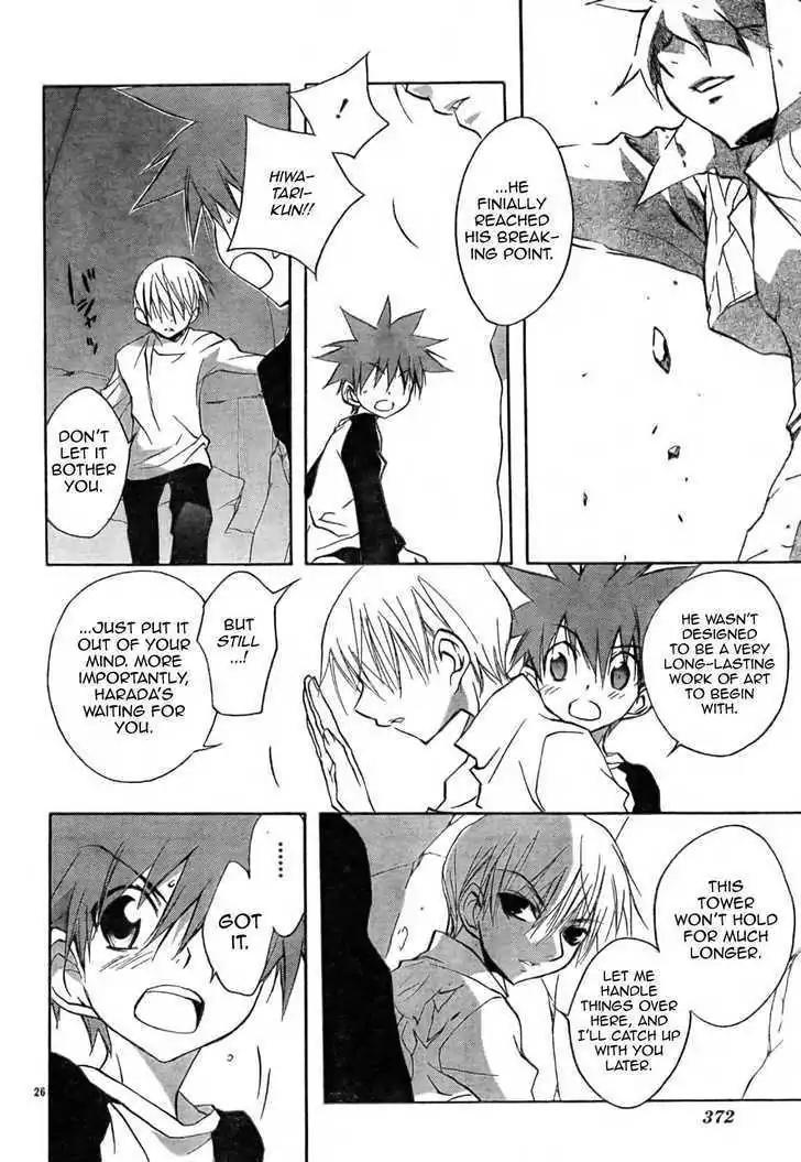D.N. Angel Chapter 55 page 26 - Chapter 55: Stage 3, Part 23